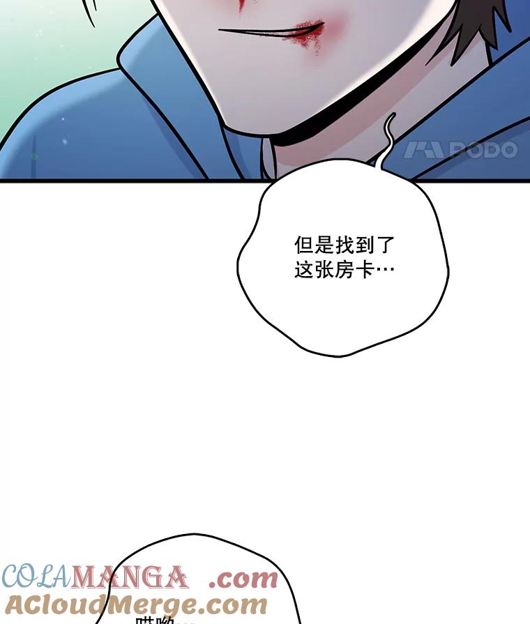 《请守护我》70.夏敏敏的帮助 第77页
