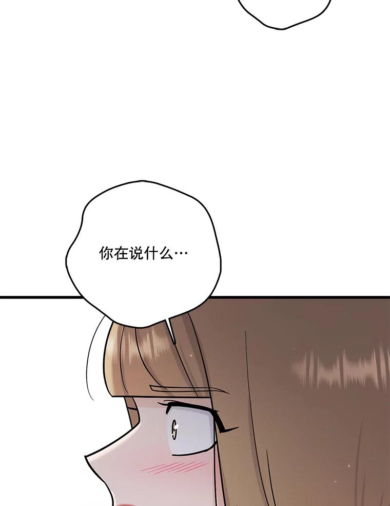 《请守护我》70.夏敏敏的帮助 第88页
