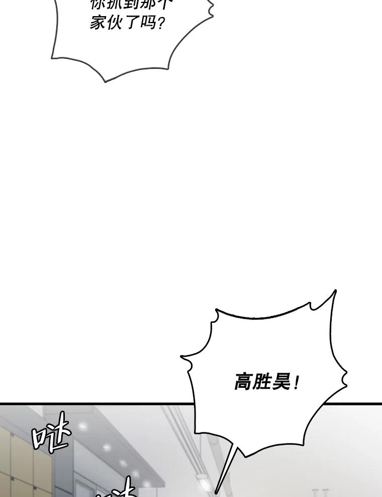 《请守护我》70.夏敏敏的帮助 第58页