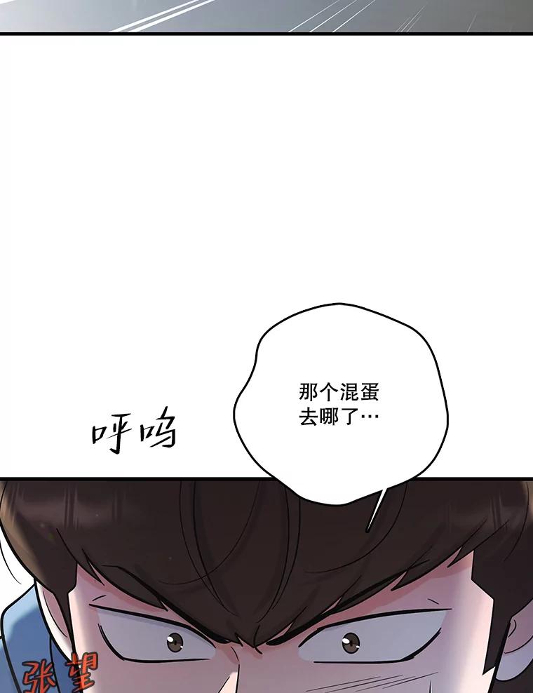 《请守护我》70.夏敏敏的帮助 第28页