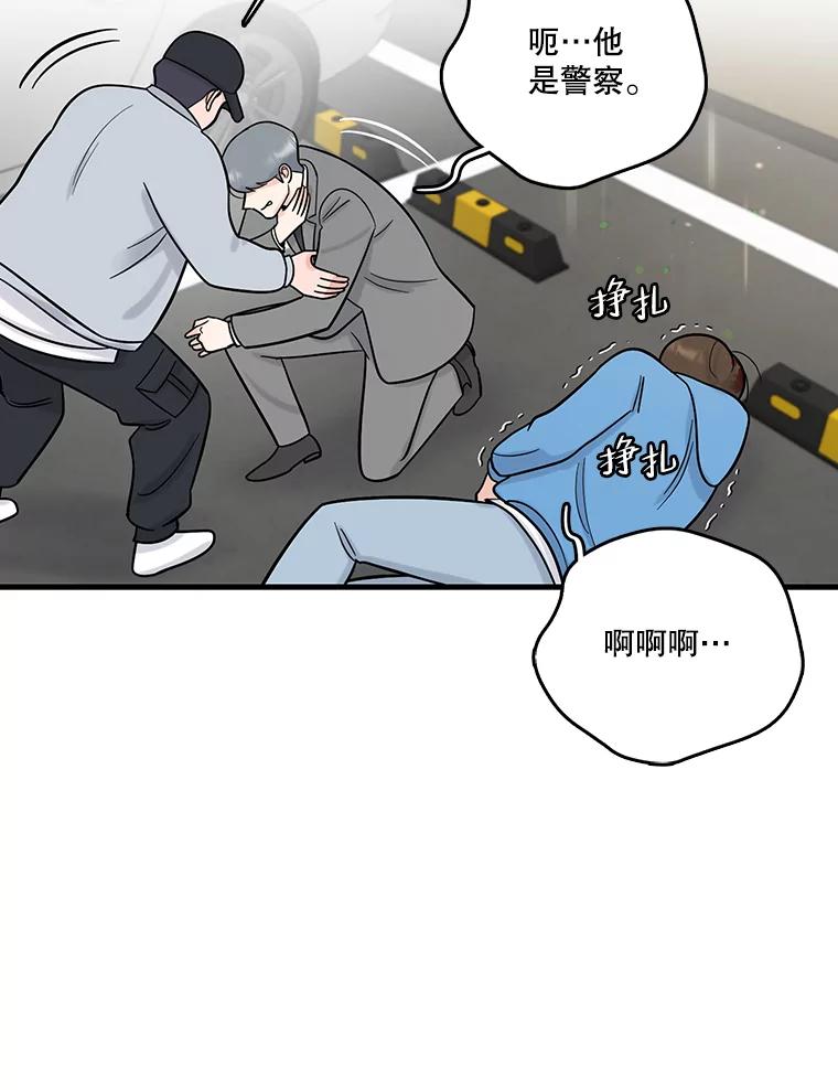 《请守护我》70.夏敏敏的帮助 第56页