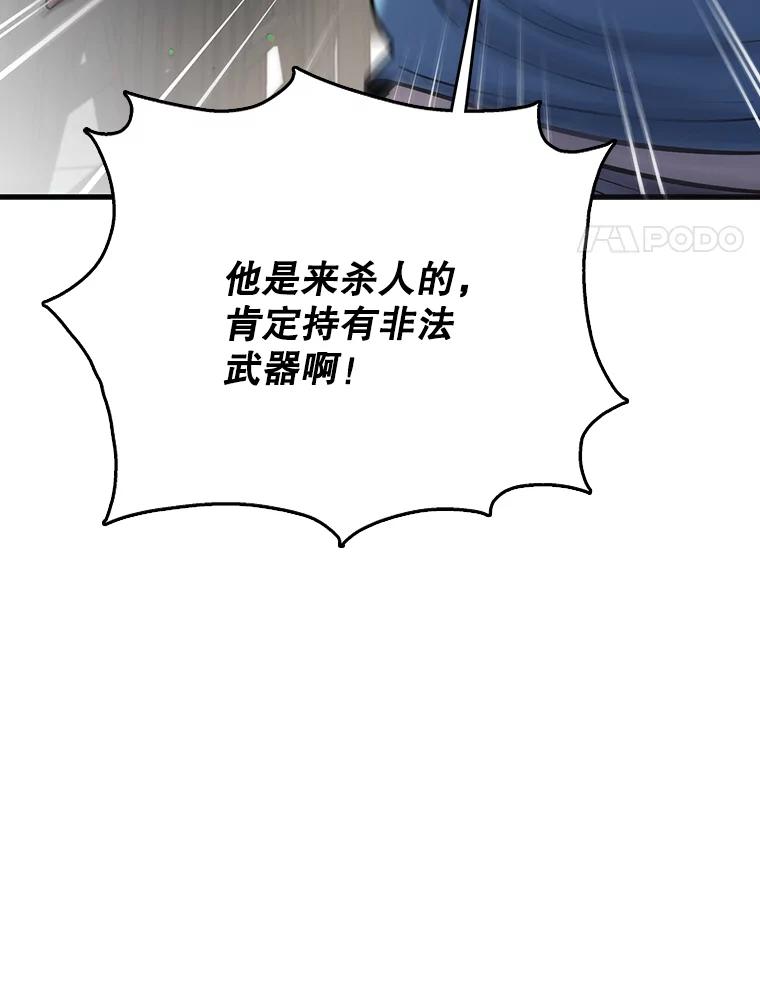 《请守护我》70.夏敏敏的帮助 第24页
