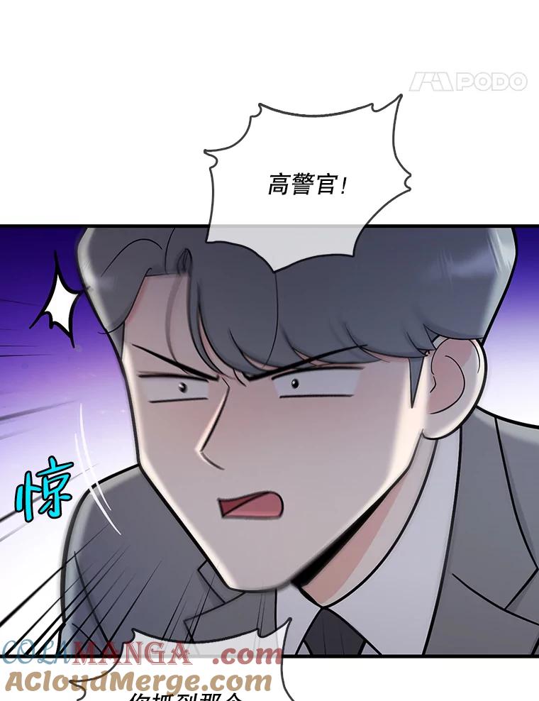 《请守护我》70.夏敏敏的帮助 第57页