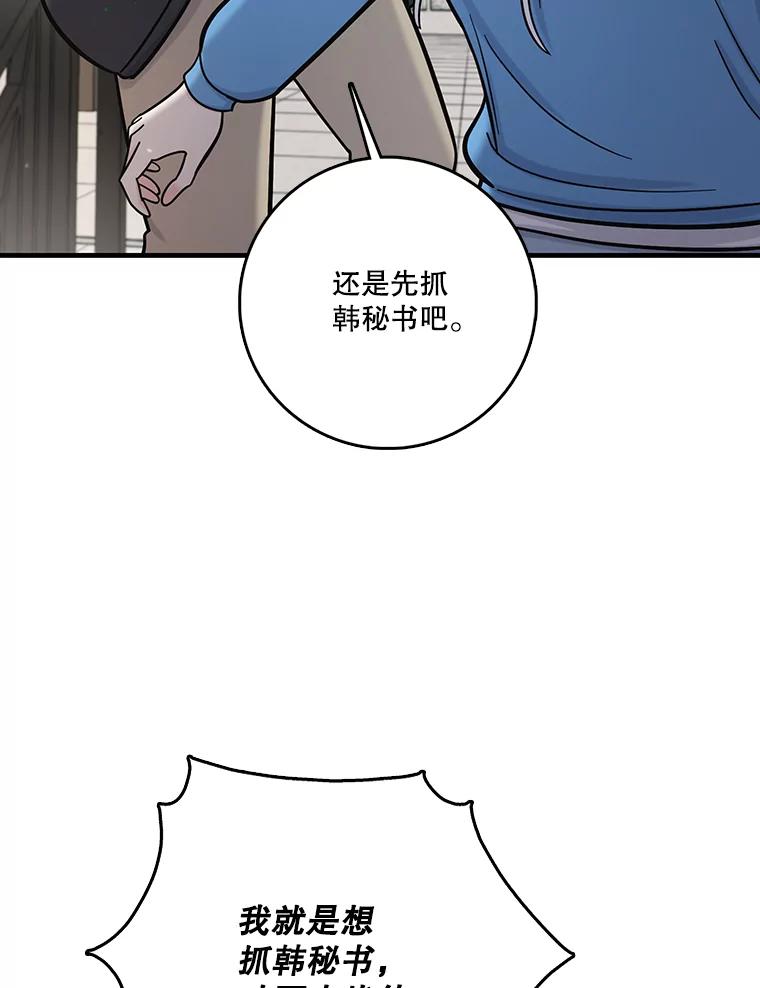 《请守护我》70.夏敏敏的帮助 第19页