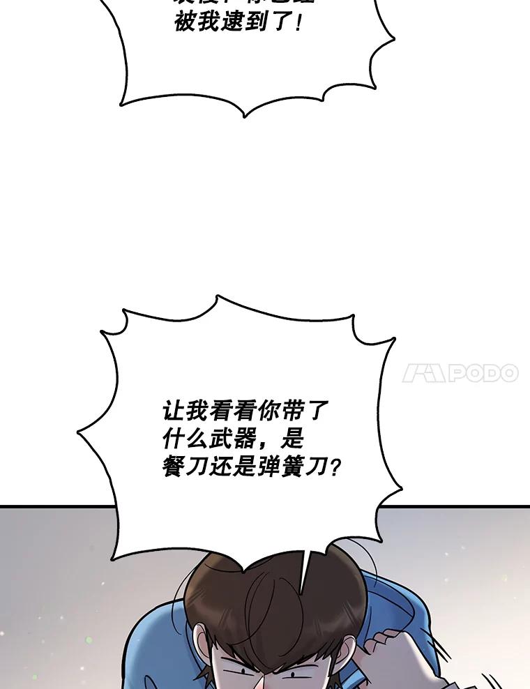 《请守护我》70.夏敏敏的帮助 第50页