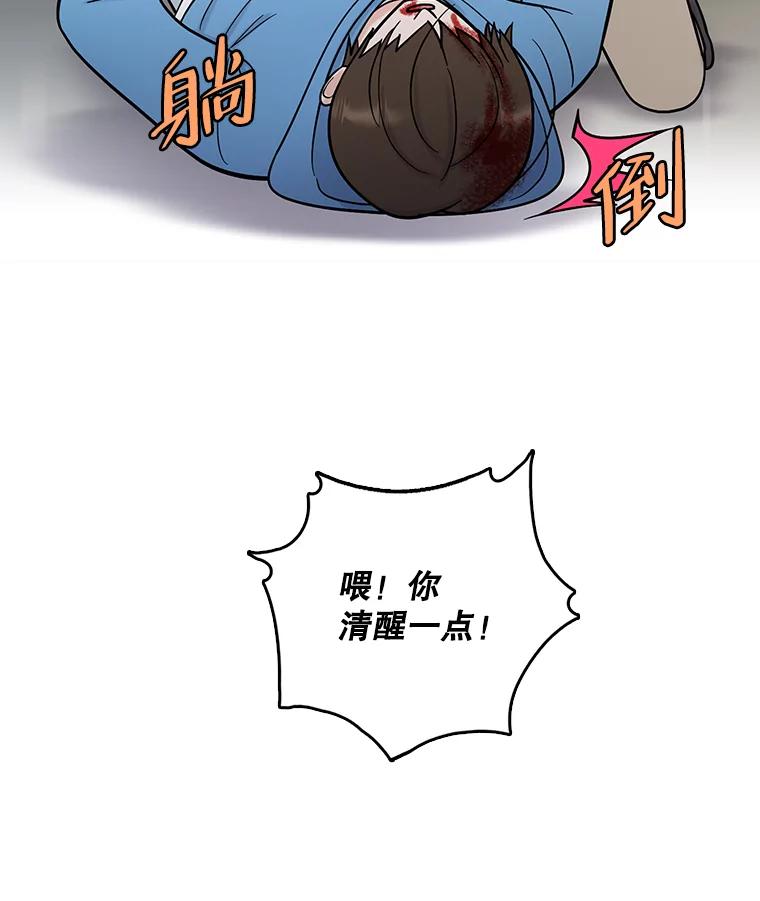 《请守护我》70.夏敏敏的帮助 第79页
