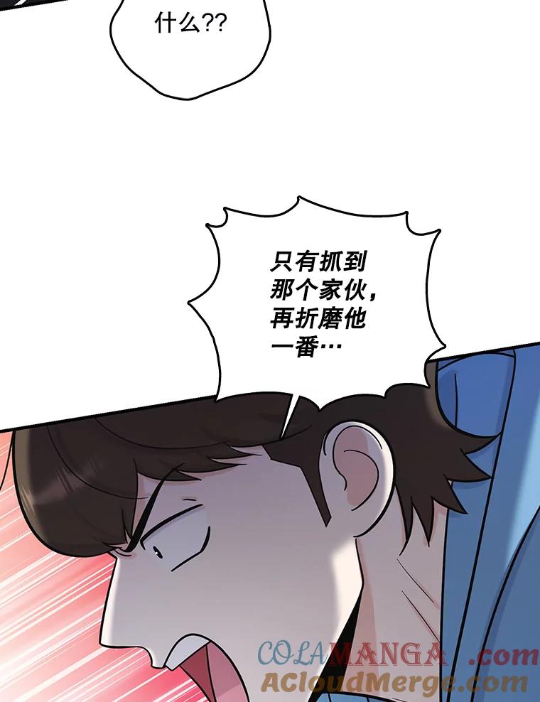 《请守护我》70.夏敏敏的帮助 第21页
