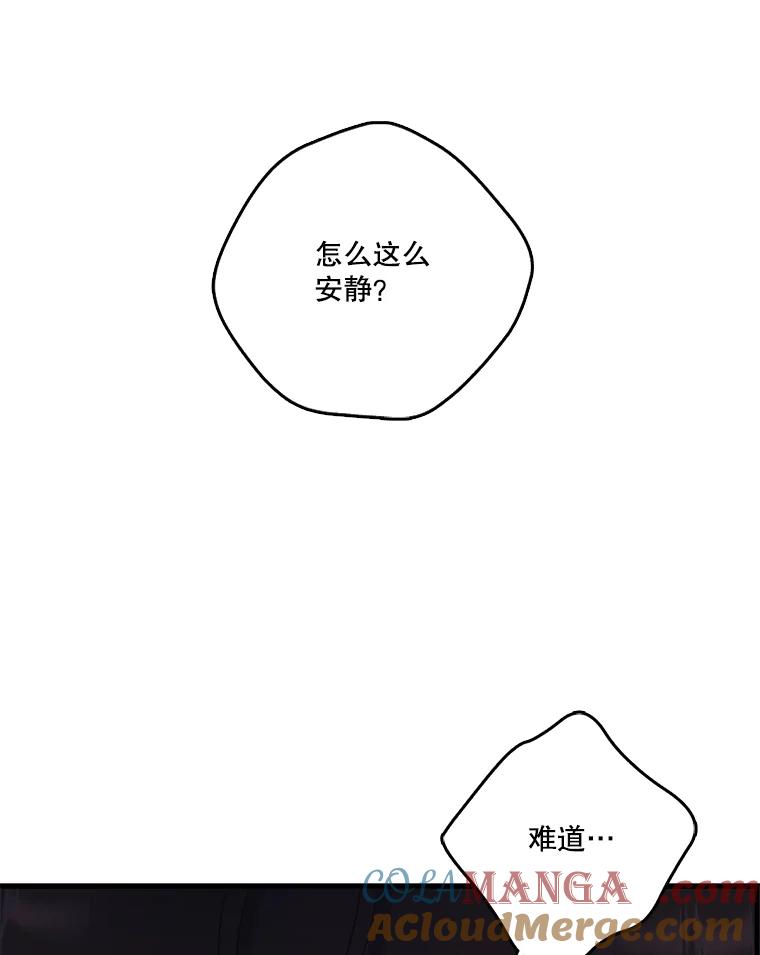 《请守护我》70.夏敏敏的帮助 第9页
