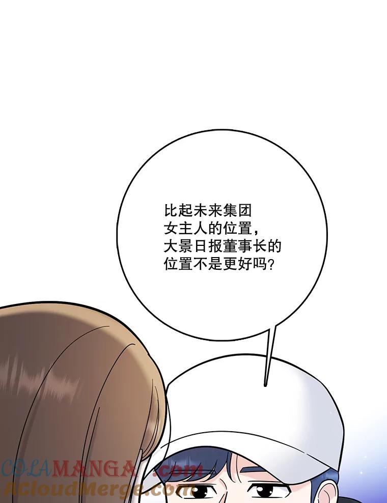 《请守护我》70.夏敏敏的帮助 第93页