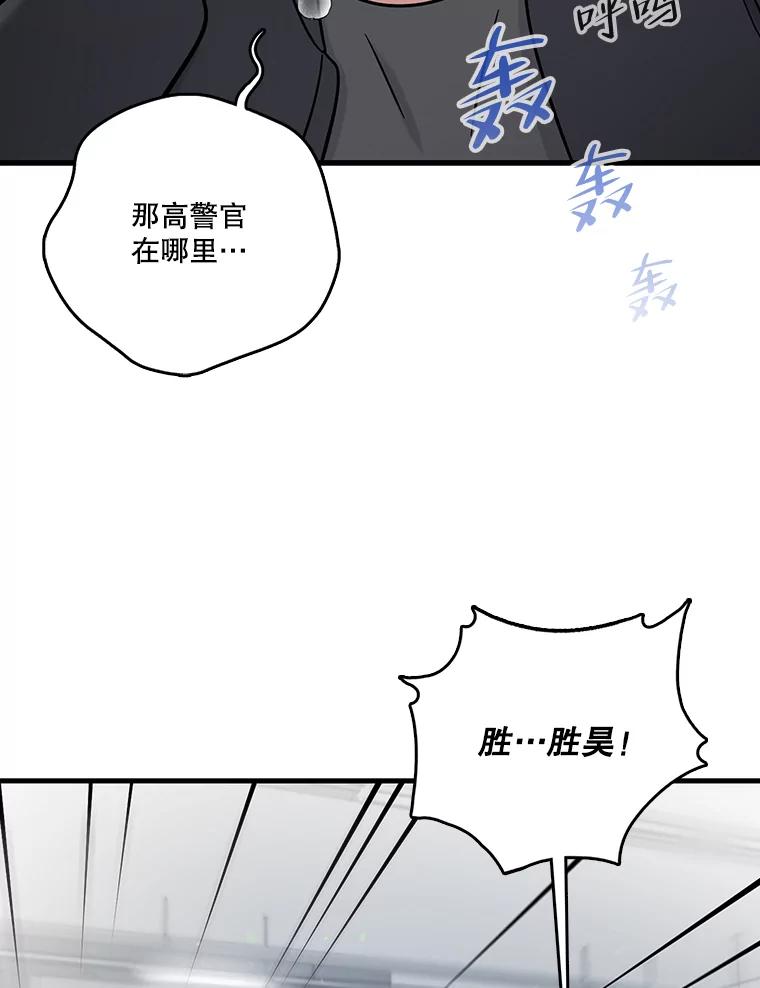 《请守护我》70.夏敏敏的帮助 第68页