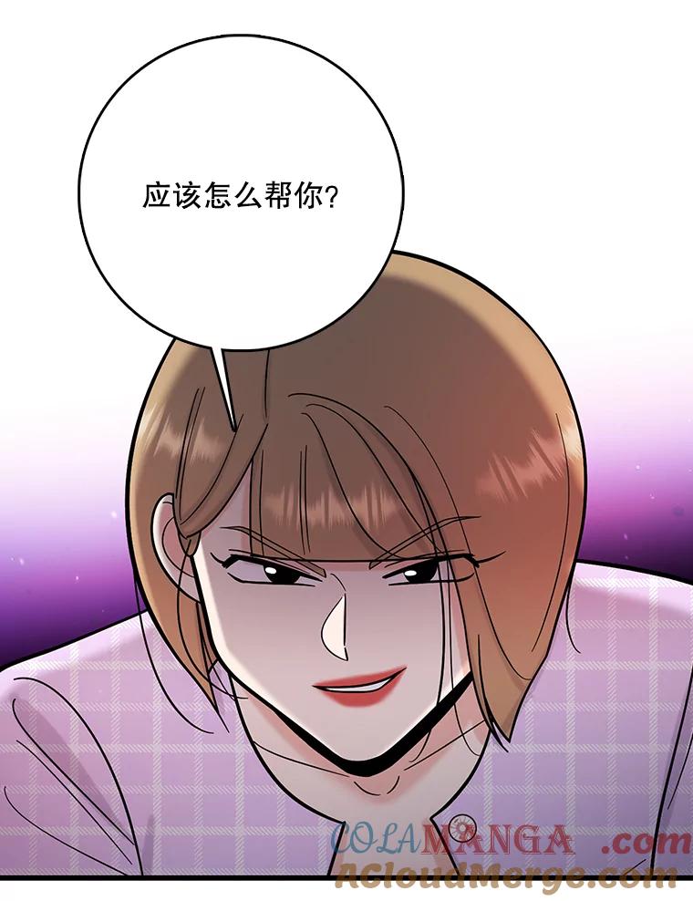 《请守护我》70.夏敏敏的帮助 第105页