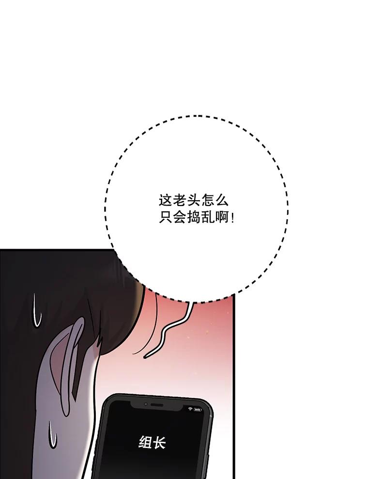《请守护我》70.夏敏敏的帮助 第6页