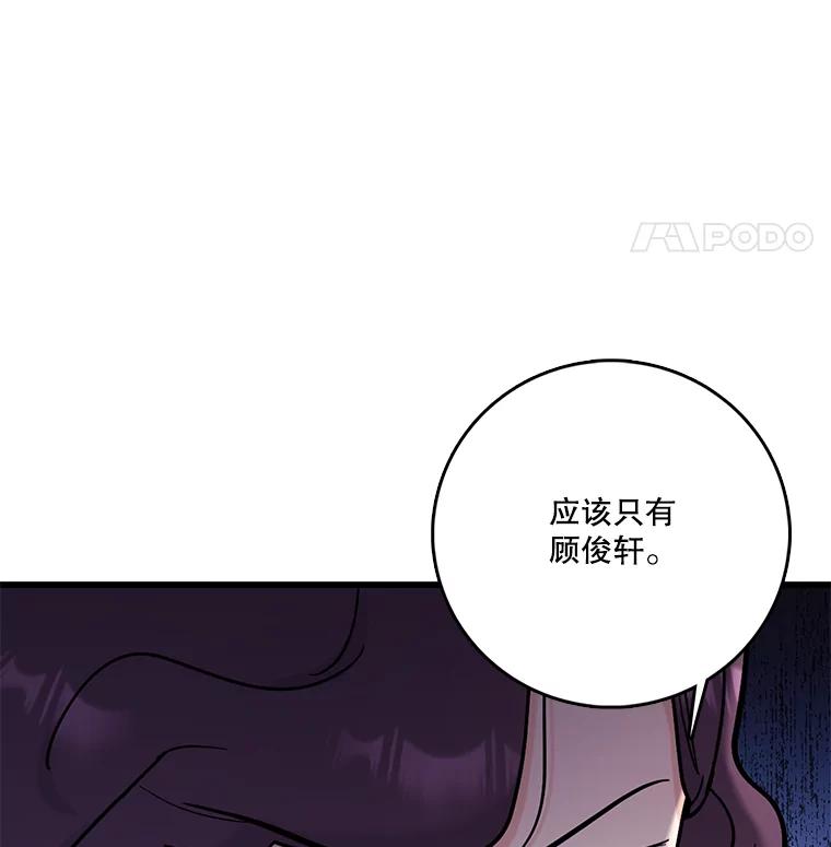 《请守护我》70.夏敏敏的帮助 第114页