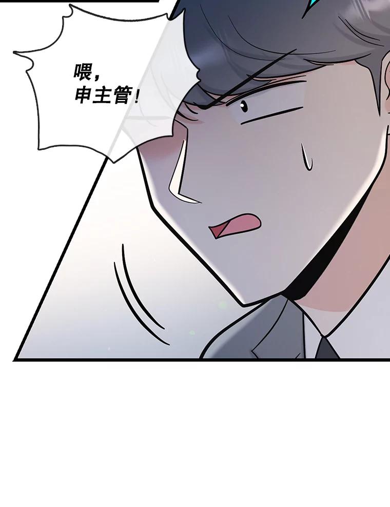 《请守护我》70.夏敏敏的帮助 第32页