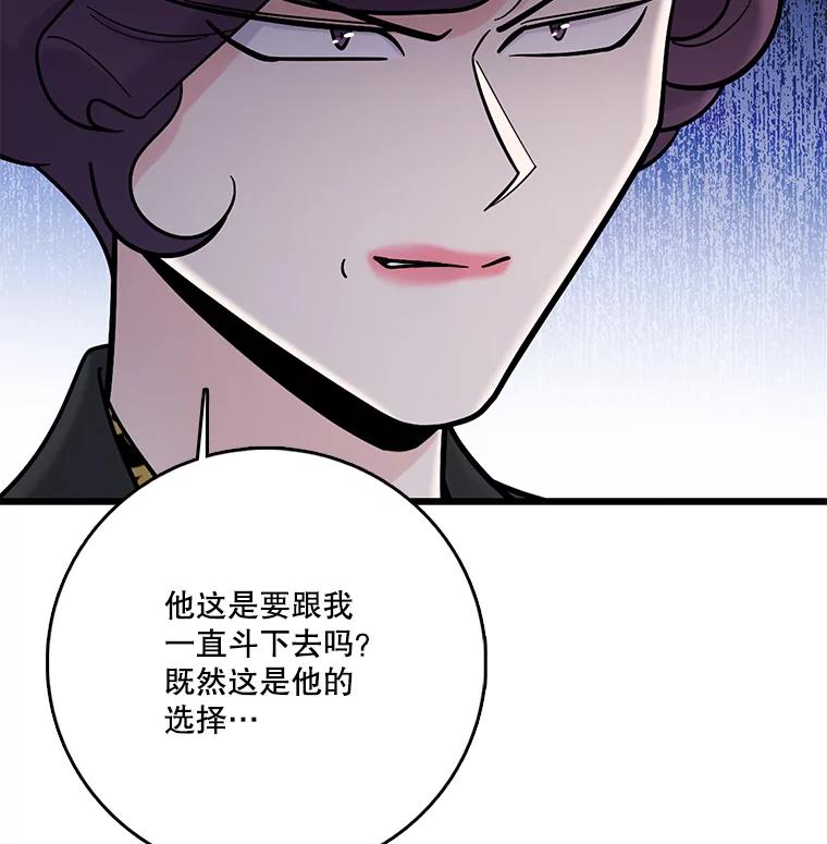 《请守护我》70.夏敏敏的帮助 第115页