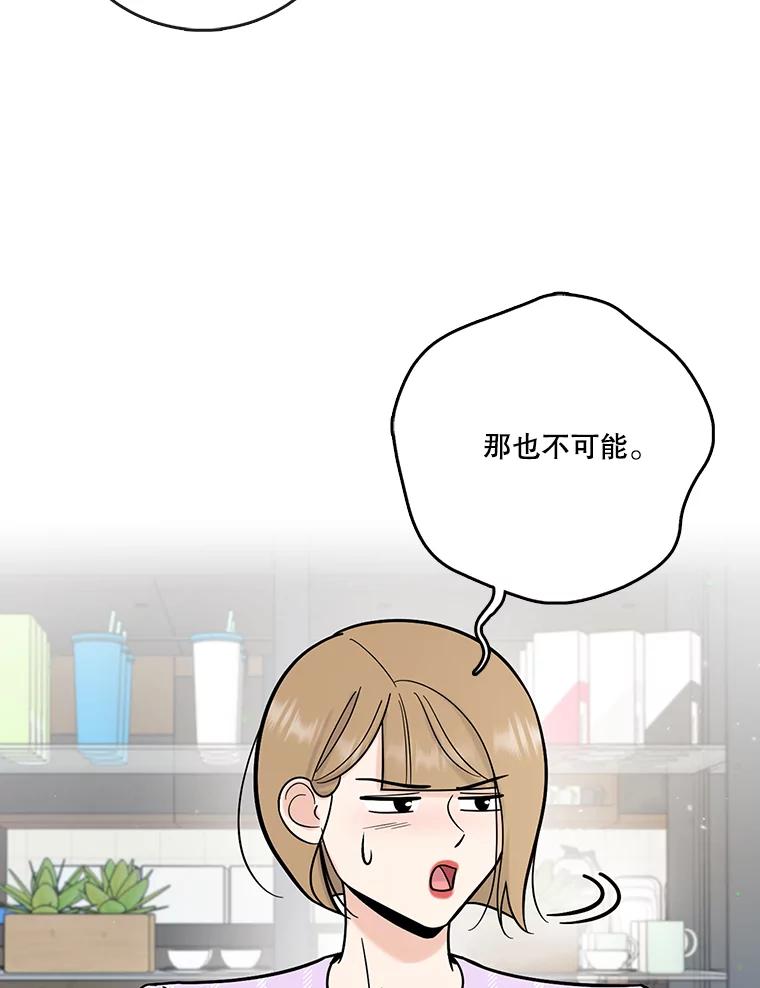 《请守护我》70.夏敏敏的帮助 第100页