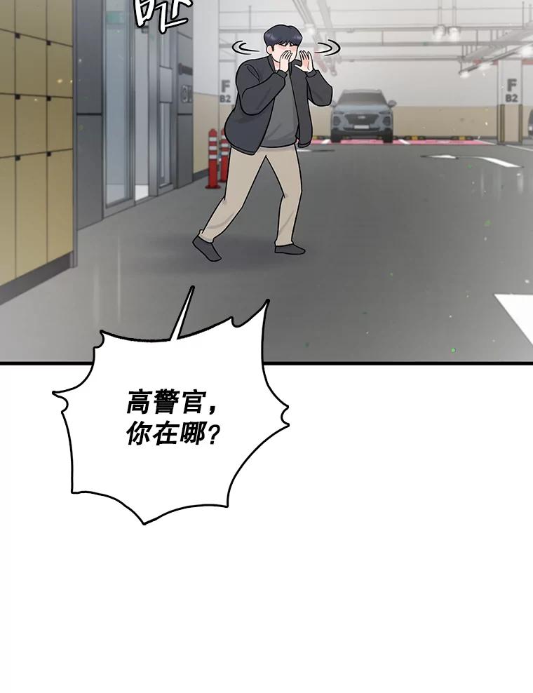 《请守护我》70.夏敏敏的帮助 第59页