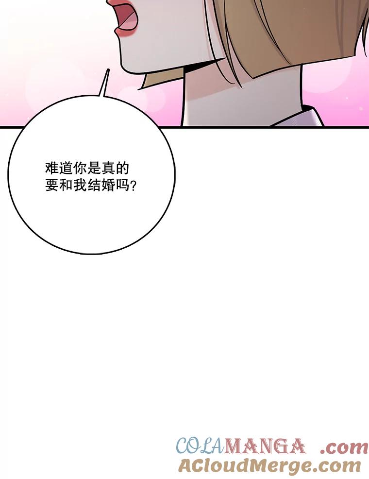 《请守护我》70.夏敏敏的帮助 第89页