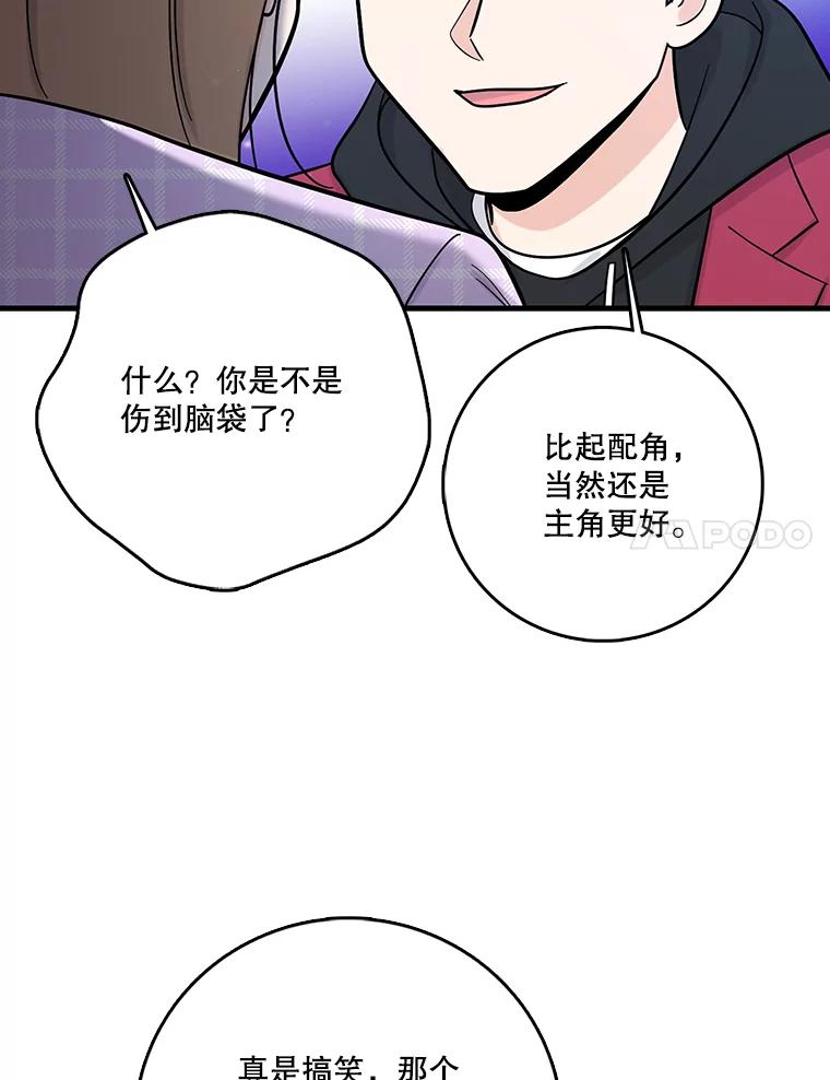 《请守护我》70.夏敏敏的帮助 第94页