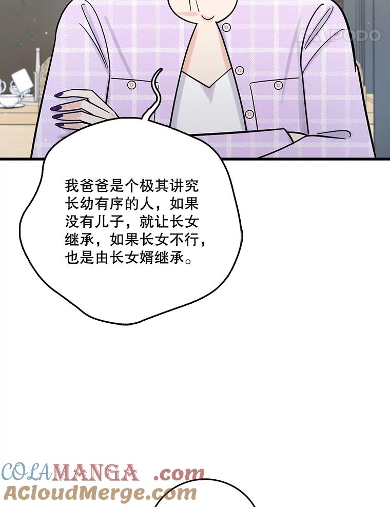 《请守护我》70.夏敏敏的帮助 第101页