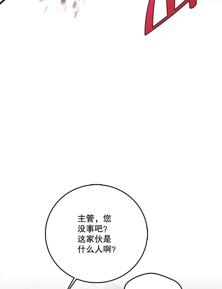 《请守护我》70.夏敏敏的帮助 第55页