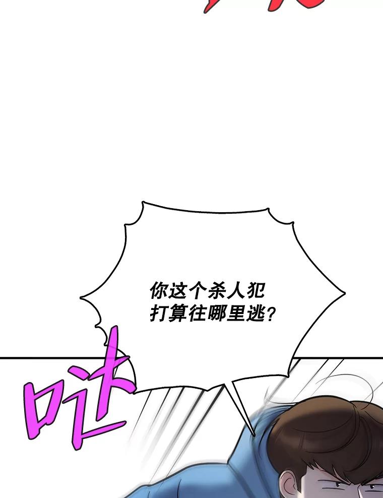 《请守护我》70.夏敏敏的帮助 第36页