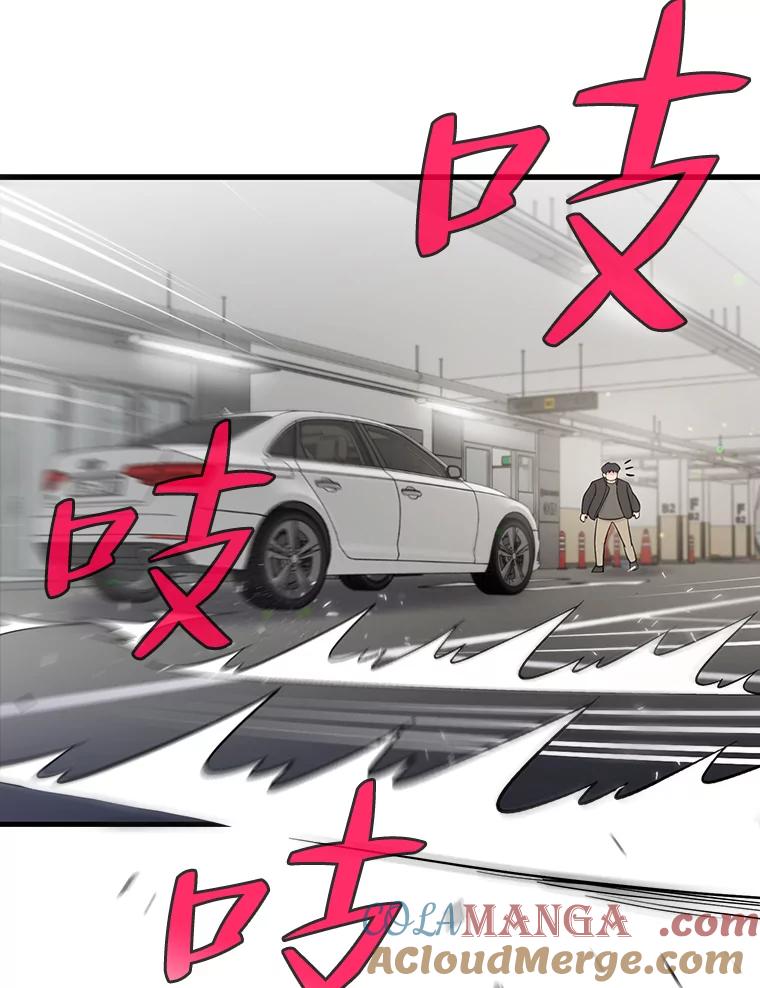 《请守护我》70.夏敏敏的帮助 第61页