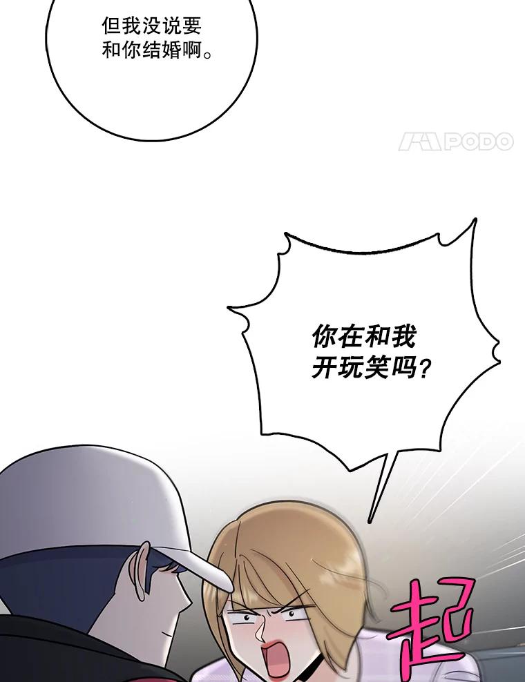 《请守护我》70.夏敏敏的帮助 第91页