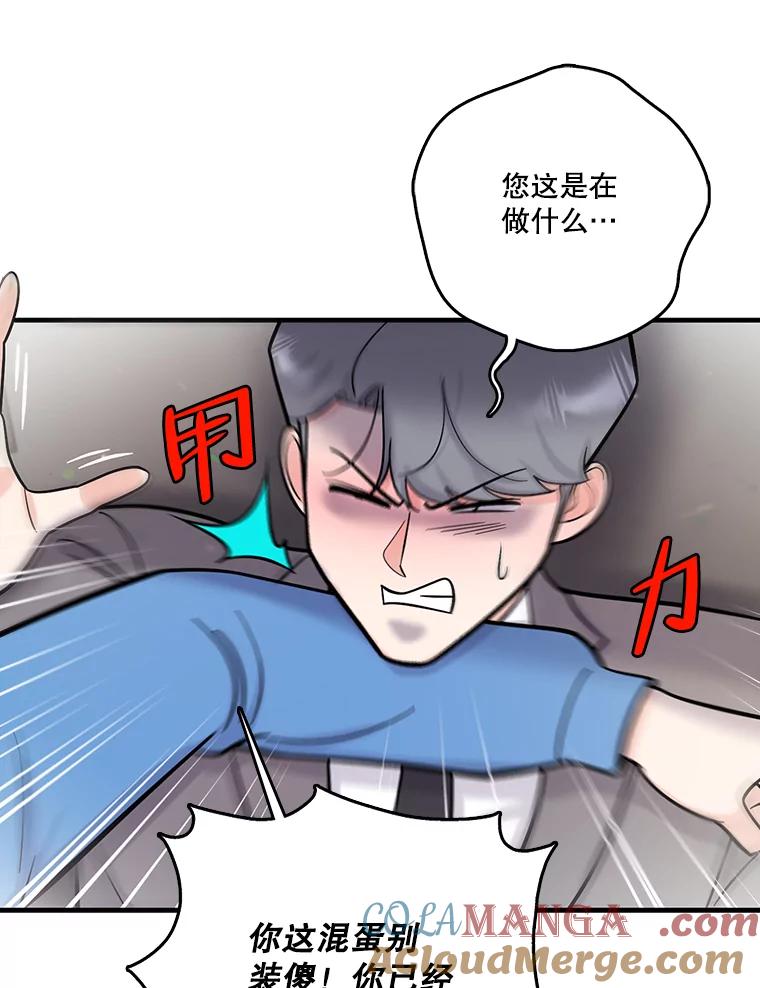 《请守护我》70.夏敏敏的帮助 第49页