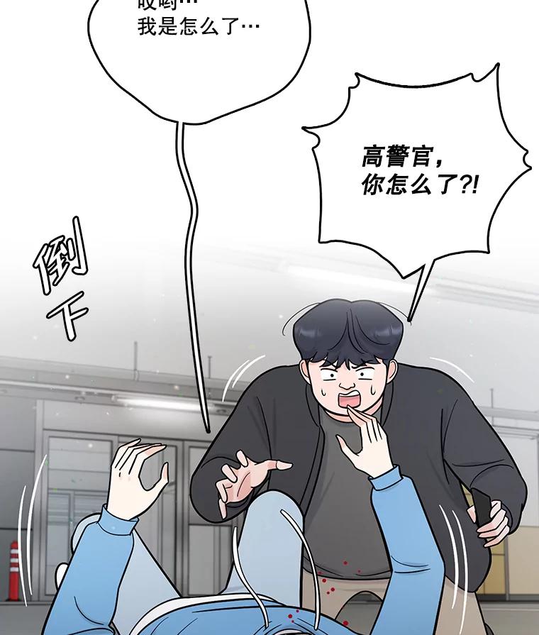《请守护我》70.夏敏敏的帮助 第78页