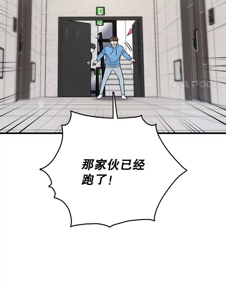 《请守护我》70.夏敏敏的帮助 第14页