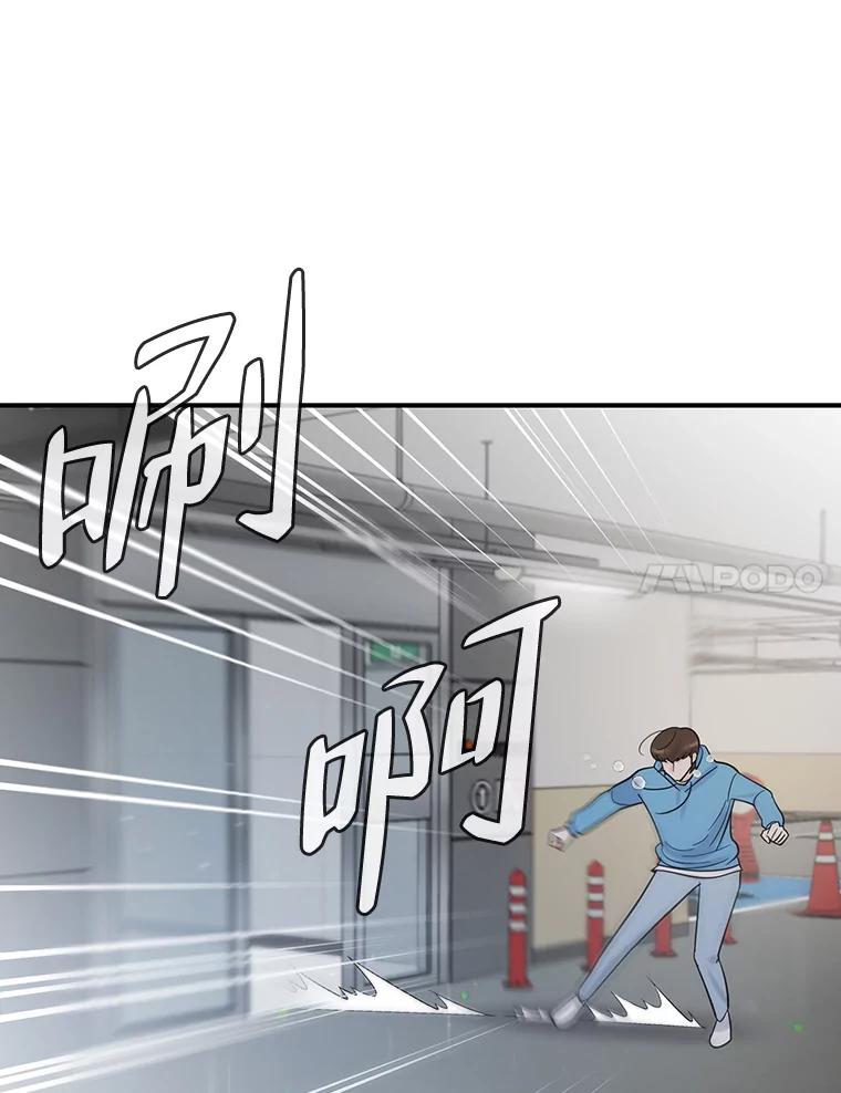 《请守护我》70.夏敏敏的帮助 第27页