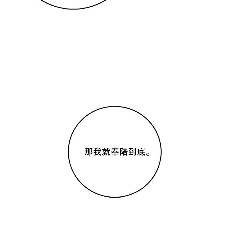 《请守护我》70.夏敏敏的帮助 第116页