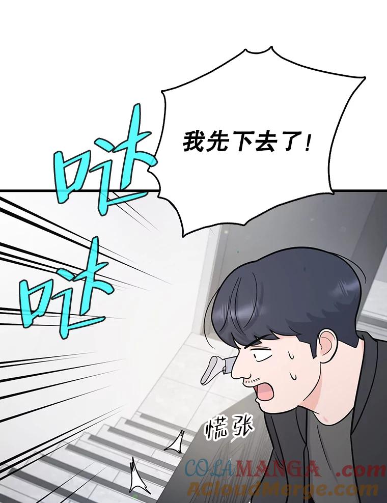 《请守护我》70.夏敏敏的帮助 第25页