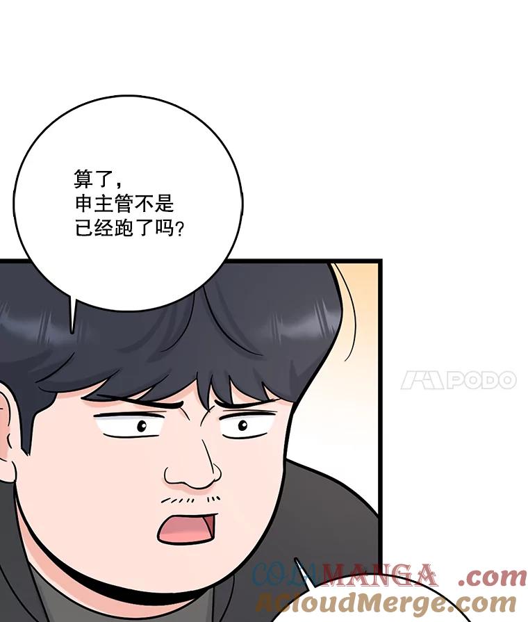 《请守护我》70.夏敏敏的帮助 第73页