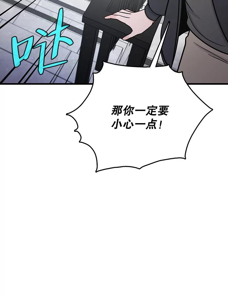 《请守护我》70.夏敏敏的帮助 第26页