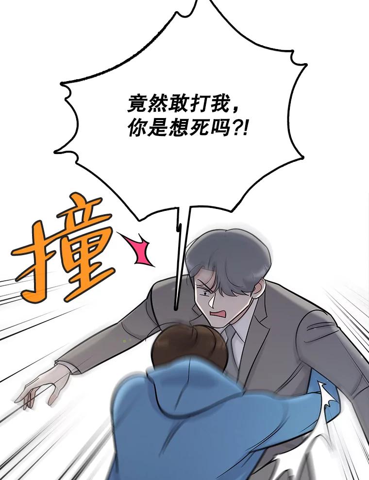 《请守护我》70.夏敏敏的帮助 第44页