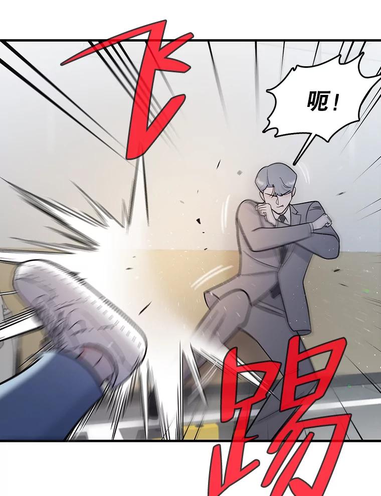 《请守护我》70.夏敏敏的帮助 第35页