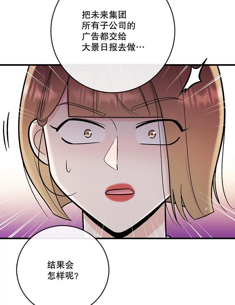 《请守护我》70.夏敏敏的帮助 第99页