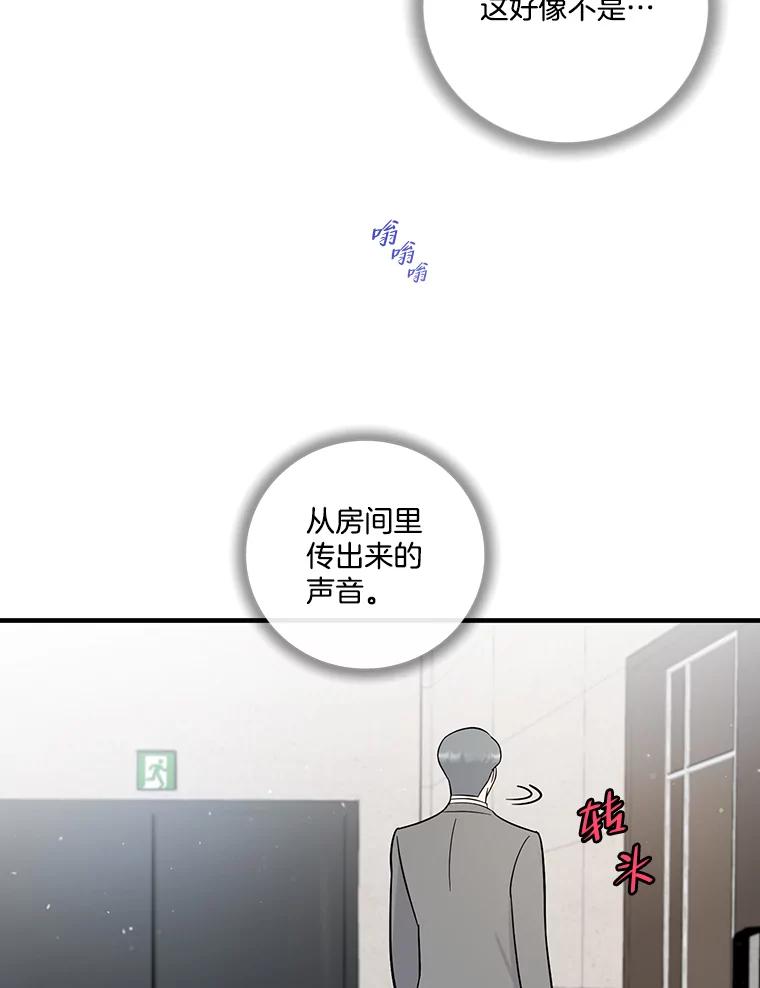 《请守护我》70.夏敏敏的帮助 第2页