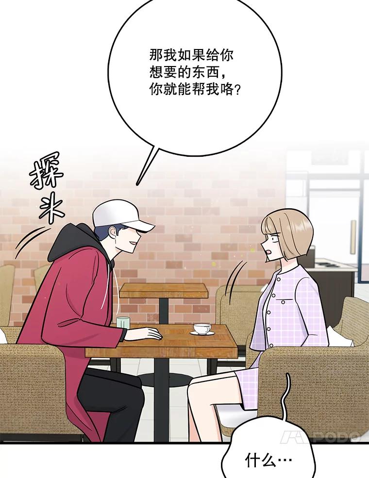《请守护我》70.夏敏敏的帮助 第87页