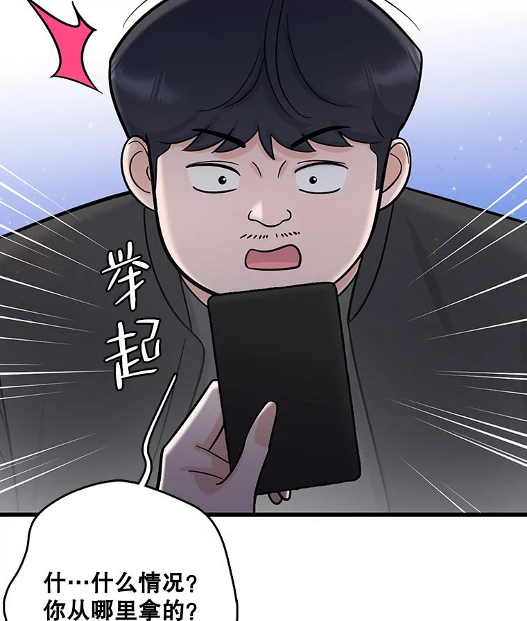 《请守护我》70.夏敏敏的帮助 第75页