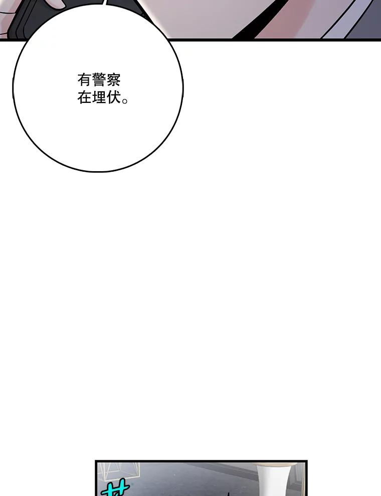 《请守护我》70.夏敏敏的帮助 第111页