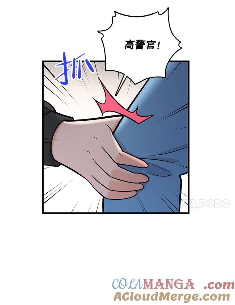 《请守护我》70.夏敏敏的帮助 第17页
