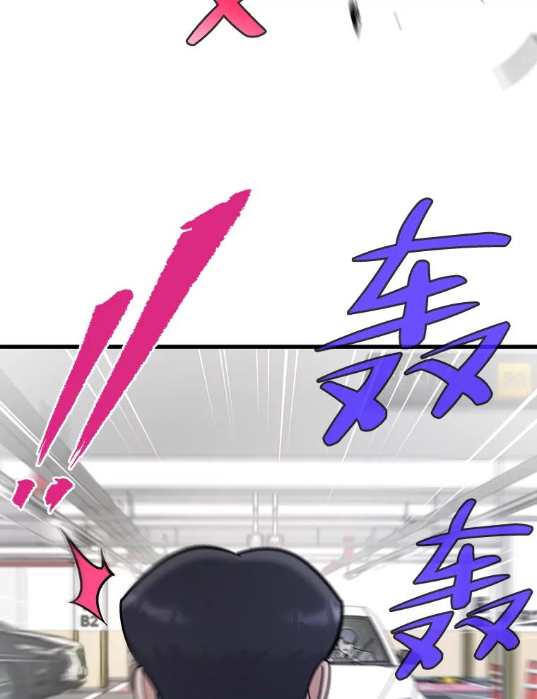 《请守护我》70.夏敏敏的帮助 第62页