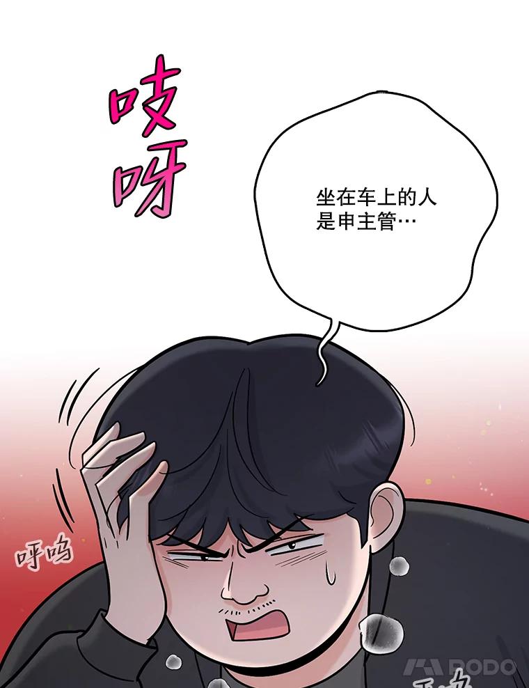 《请守护我》70.夏敏敏的帮助 第67页