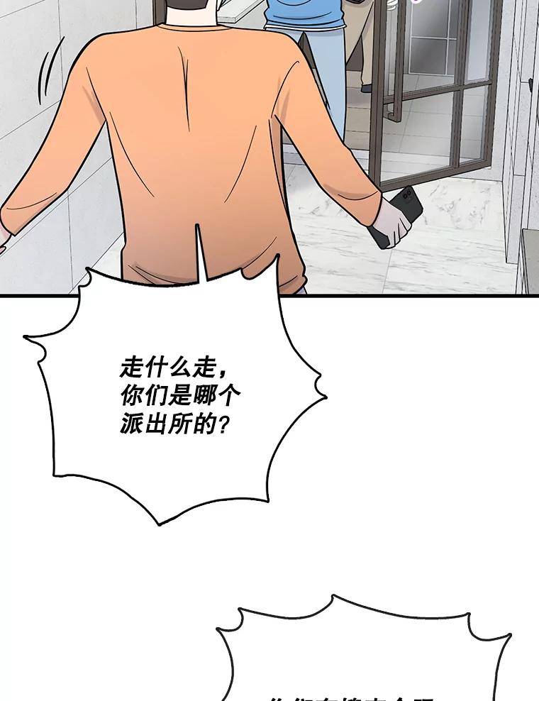 《请守护我》71.强嫌疑人 第18页