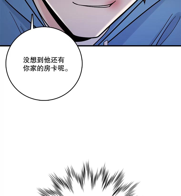 《请守护我》71.强嫌疑人 第26页