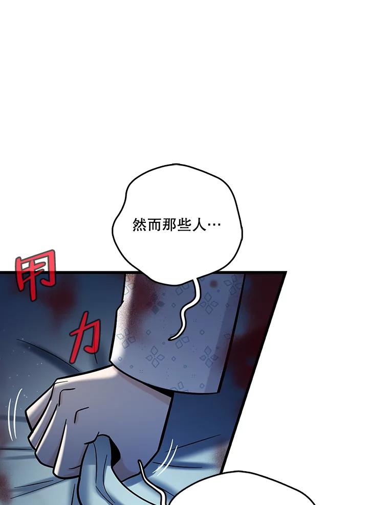 《请守护我》71.强嫌疑人 第42页