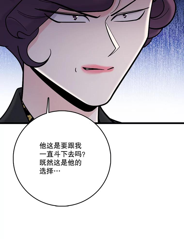 《请守护我》71.强嫌疑人 第3页